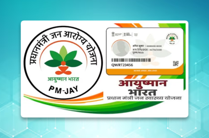 Ayushman card