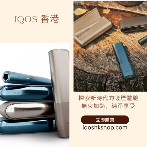 IQOS HK